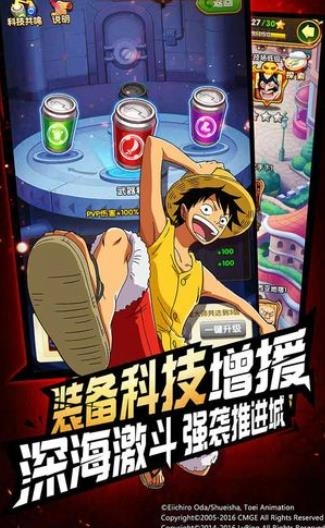 海上王者图1