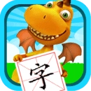 恐龙识字