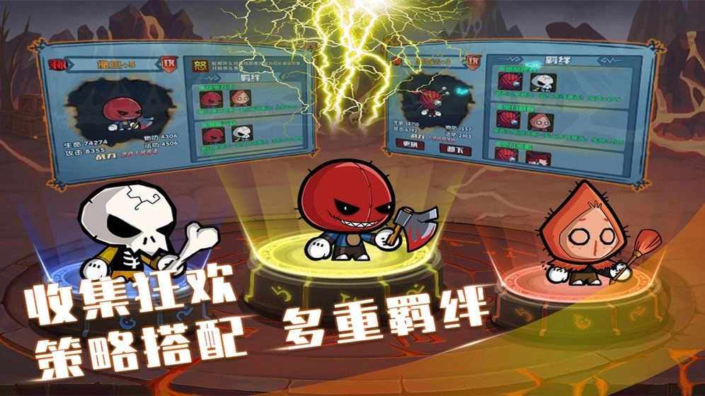 联盟契约图5