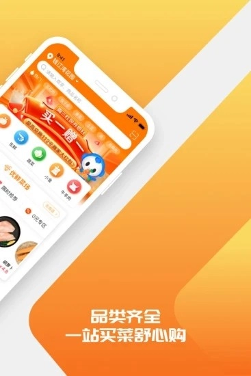 超级菜场-图2