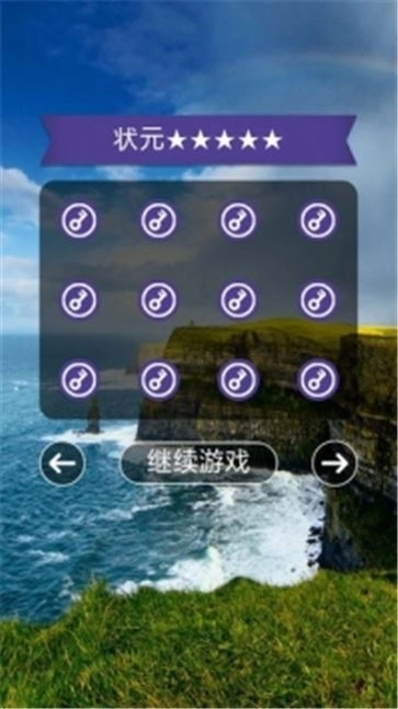 成语答题家图3