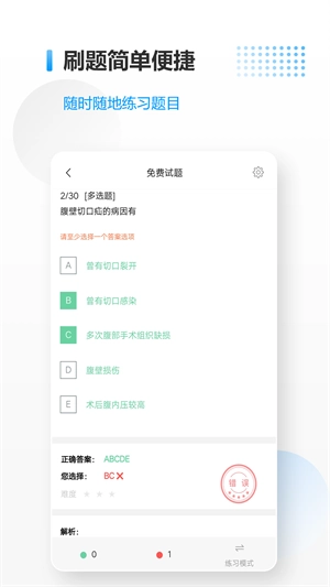 医考拉截图4