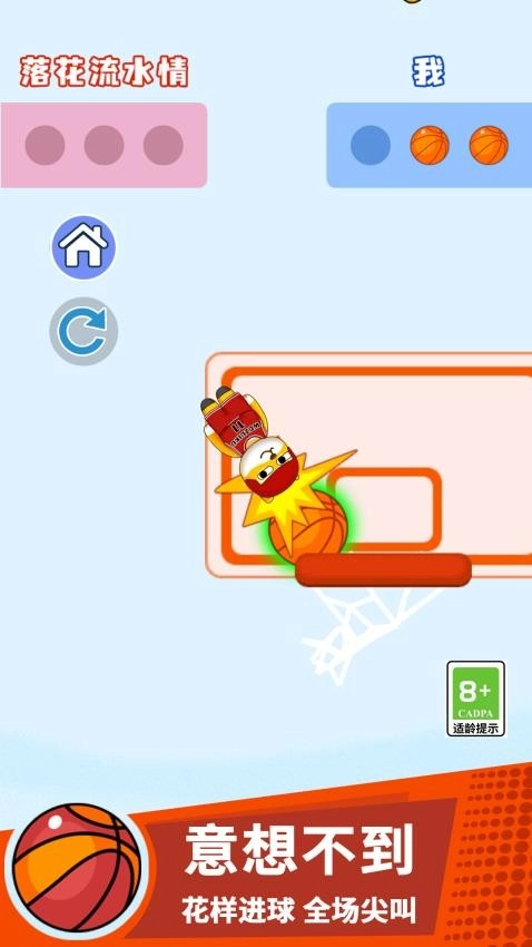 搞个球球免费版图3