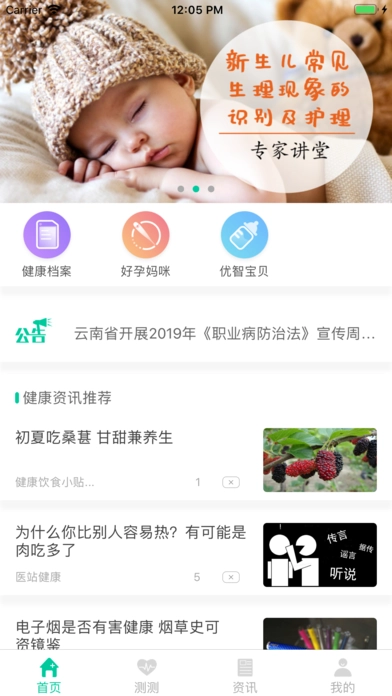 健康彩云南4