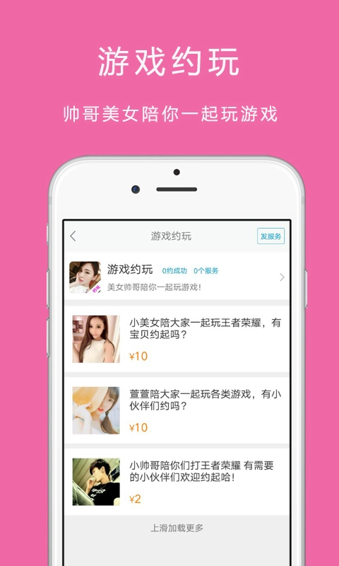 乐游社区(3)