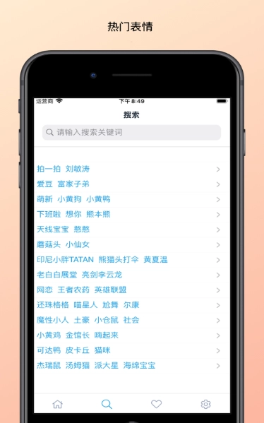 天天表情包