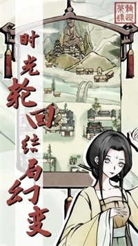 轮回茶肆2025