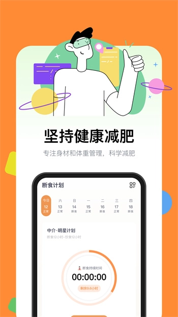 西柚轻断食图3
