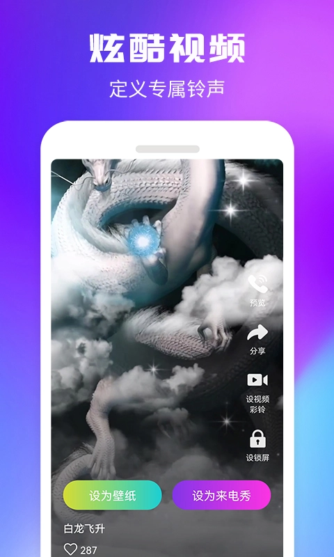 来电秀一秀图3