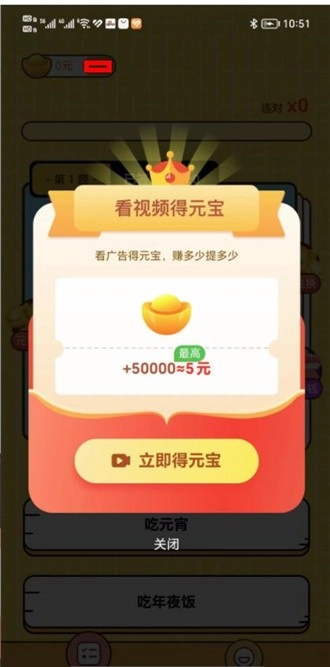 天天答题2025(2)