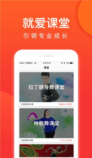 就爱广场舞截图2