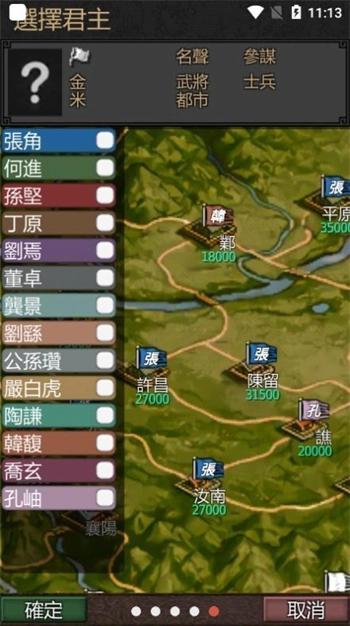 黎明三国(3)