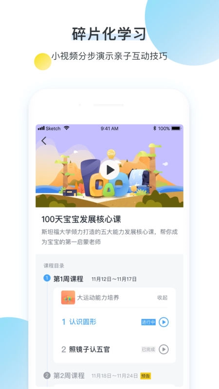 奇跑线(2)