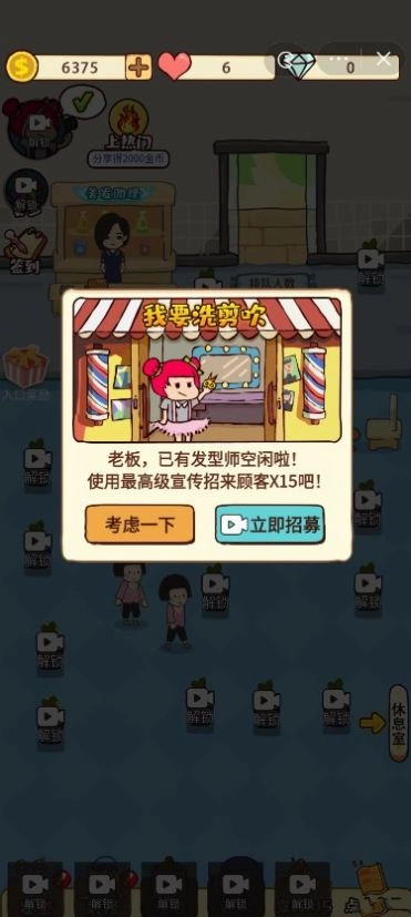 仙女整容院(1)
