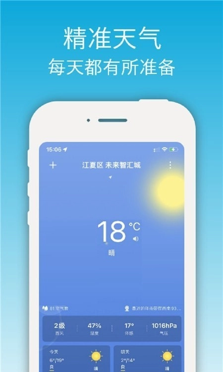开薪天气日历