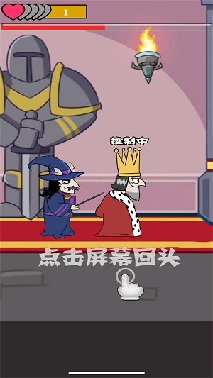 我要当国王游戏图2