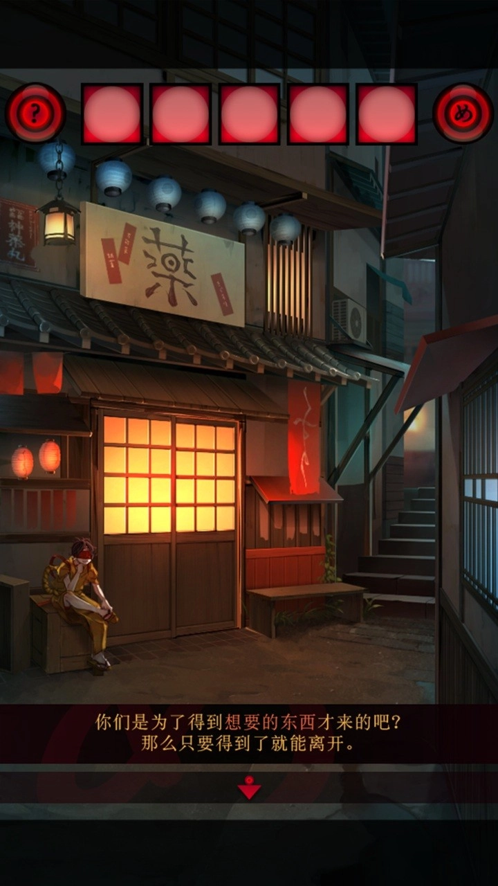 妖怪夜市(1)