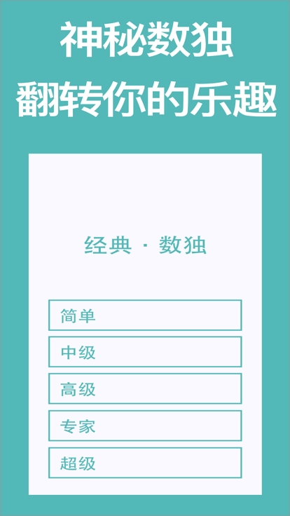 数独经典宫格图1