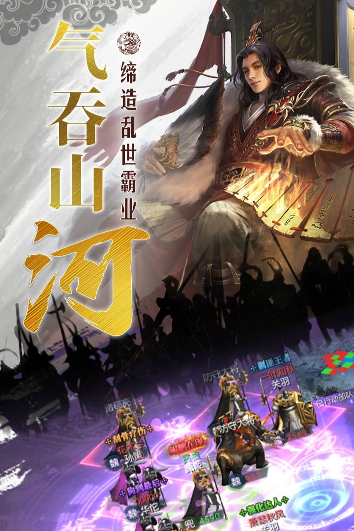 国战来了1