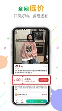 猫淘购优惠券3