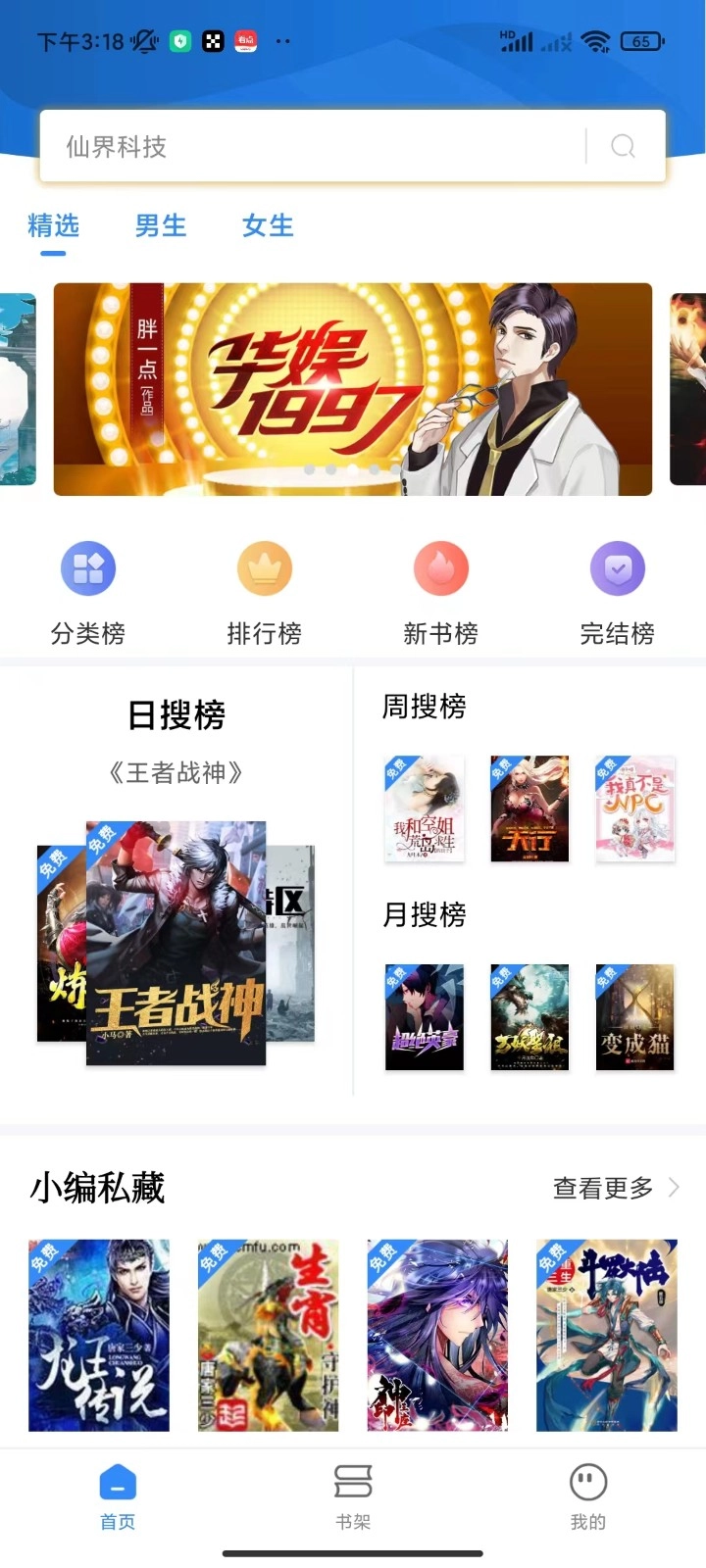 文趣阁图1