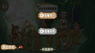 西游外传(1)