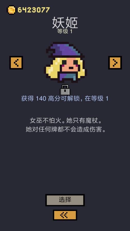 卡牌地下城(3)