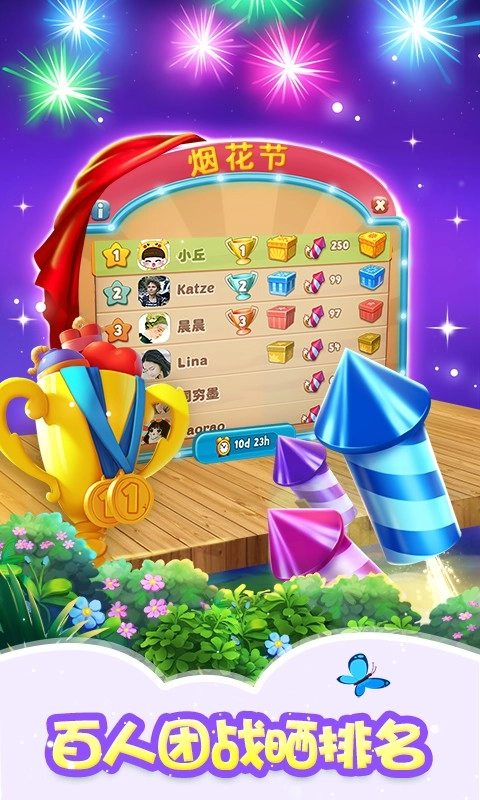 梦幻花园游戏图3