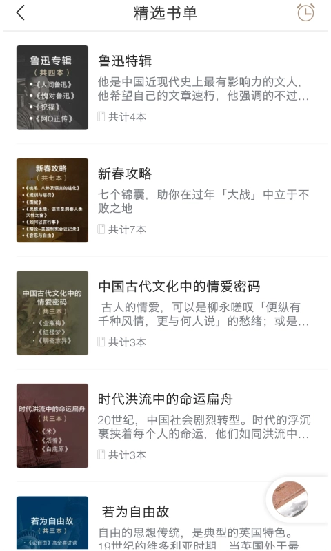 明白知识图2