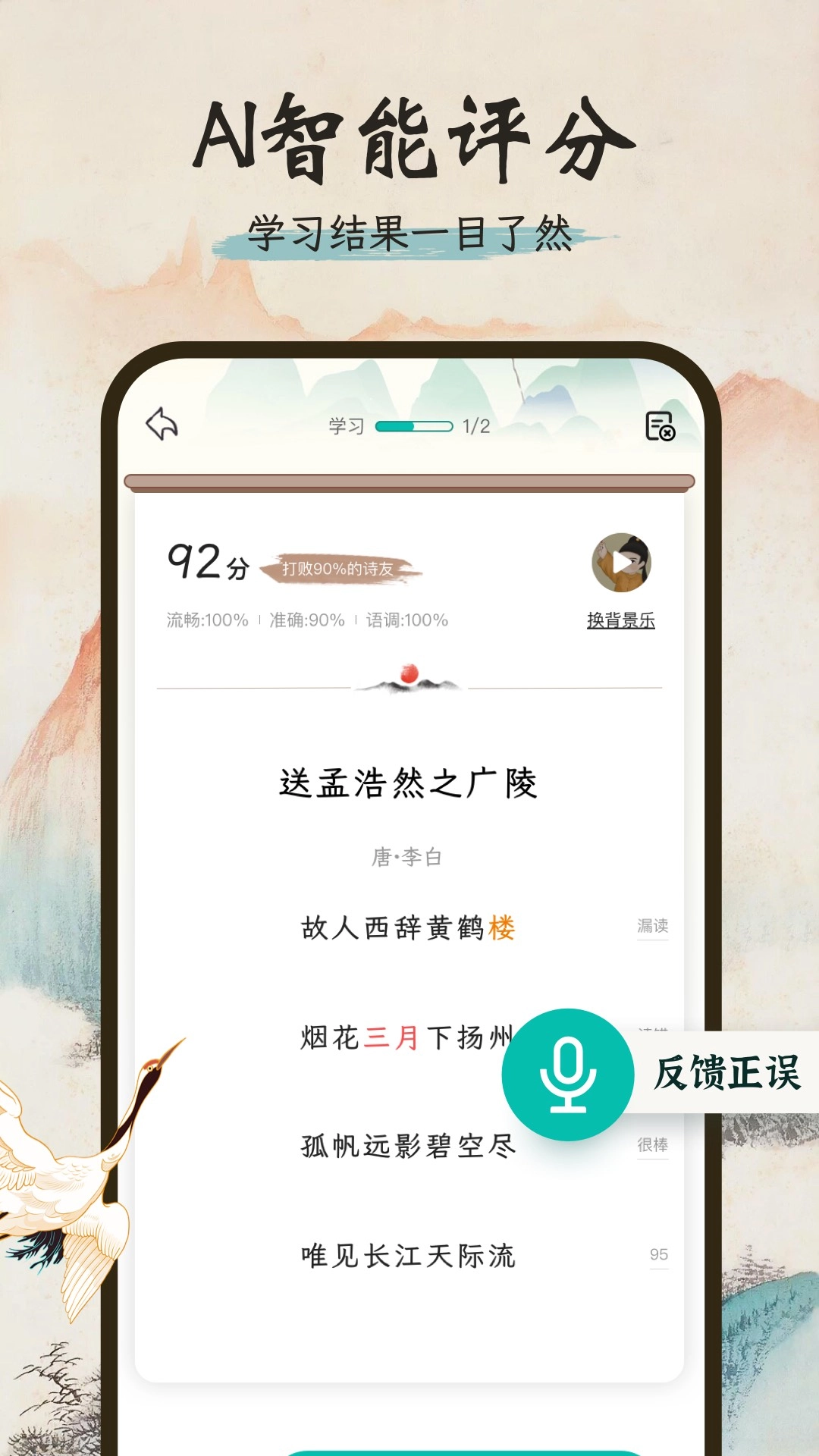 一起读诗词(4)