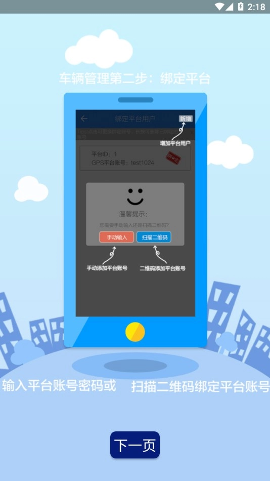 畅行车管通(1)