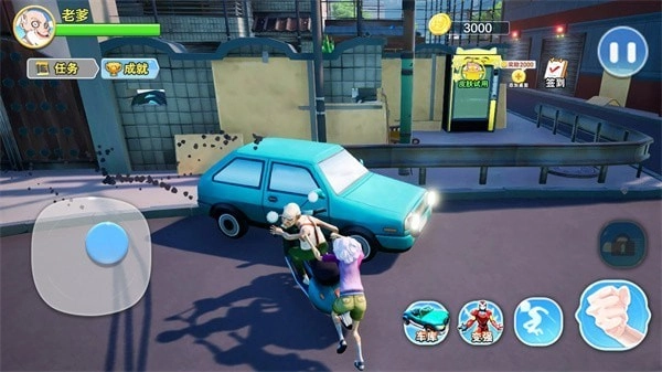 老爹模拟器手机版(3)