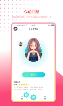 爱优交友图1