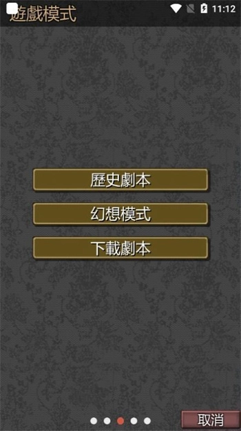 黎明三国(4)