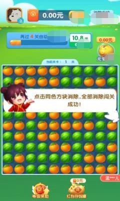 淘哥消消乐(3)
