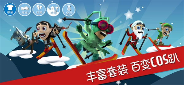 滑雪大冒险游戏(4)