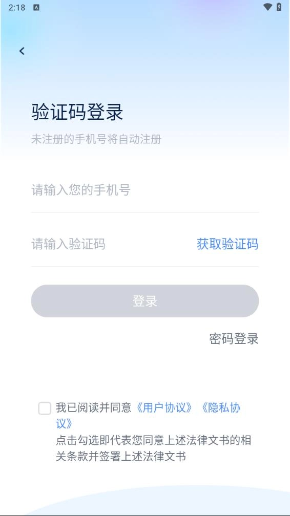 贝融助手(4)