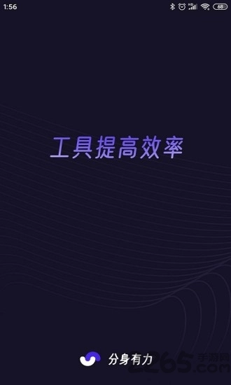 分身有力2025图4