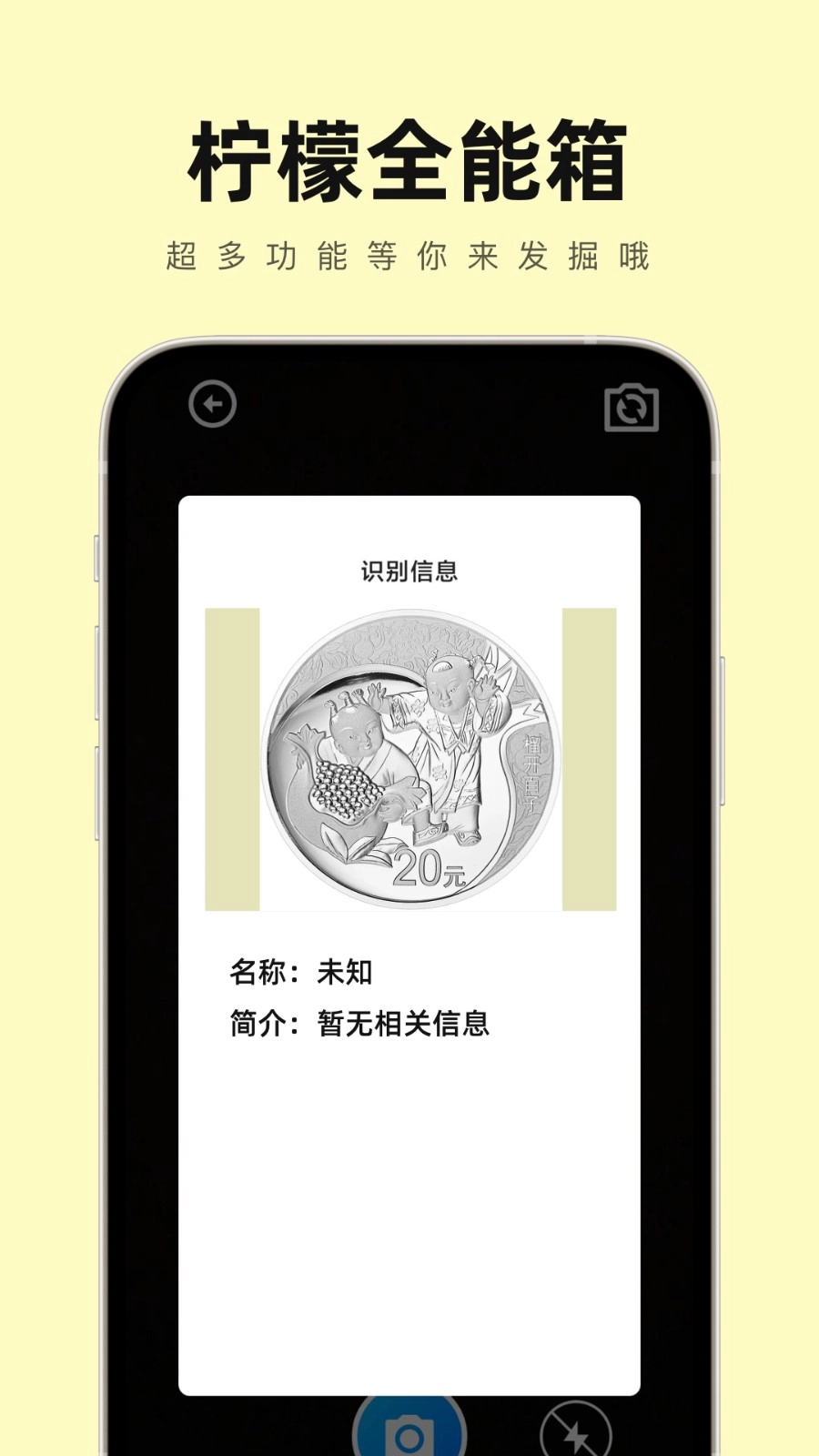 柠檬全能箱-图1