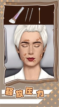 沉浸式美容减压2