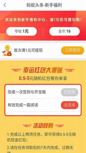 蚂蚁头条(5)