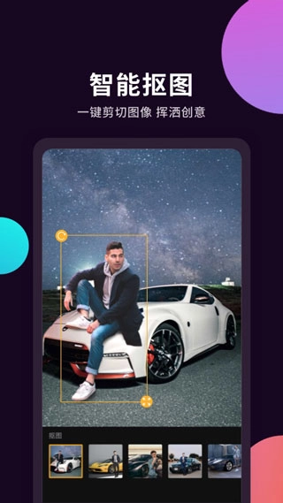幻彩壁纸相机图2