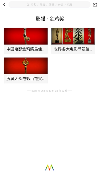 影猫电影手机版
