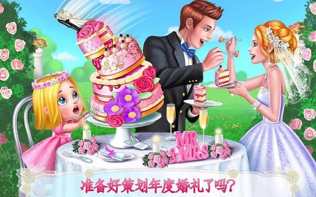 婚礼设计师游戏(3)