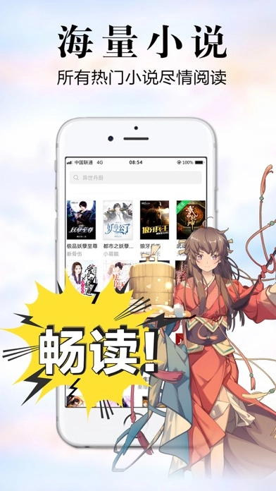 飞读小说