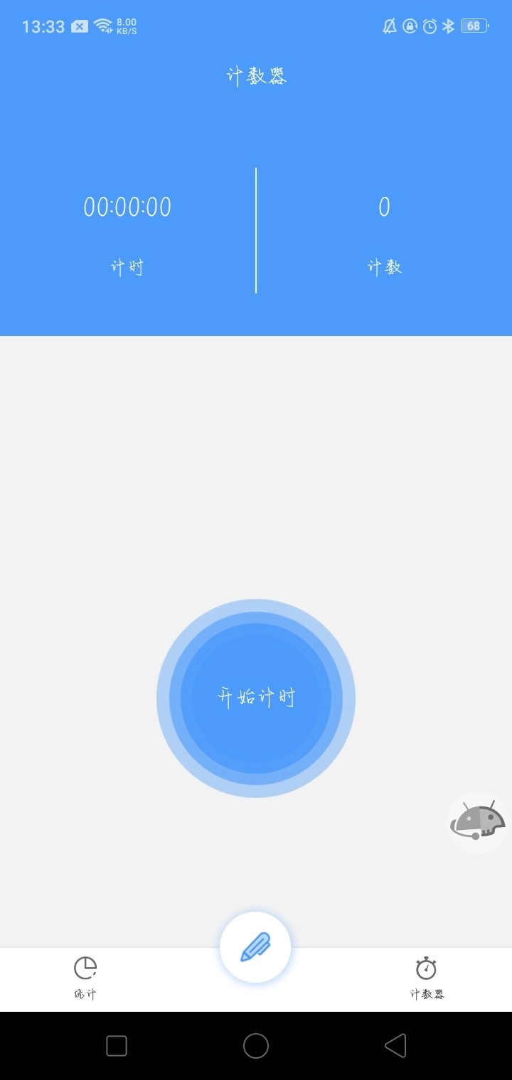 超钞跳绳计数器