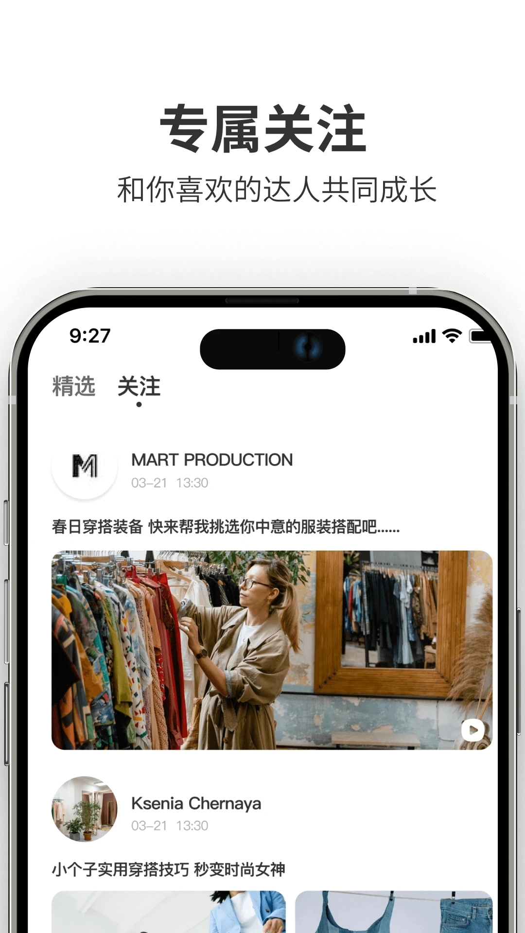 潮人笔记