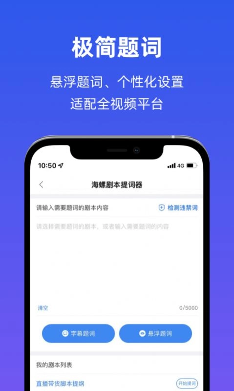 海螺社(2)