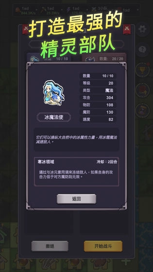 精灵王国(3)