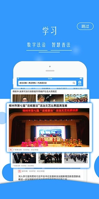 广西普法-图2